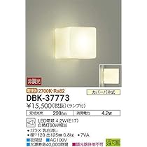 DAIKO 大光電機 ブラケット DBK-38374Y 2個セット 製品詳細 | 大光電機株式会社