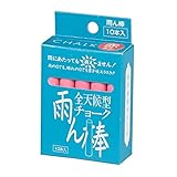 馬印 全天候型チョーク雨ん棒赤　１０本×５セット