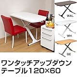 ワンタッチアップダウンテーブル120幅sk-lci120カラー：ホワイト