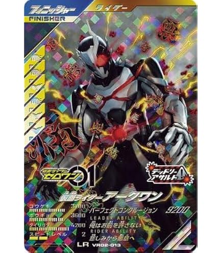 Amazon.co.jp: ガンバレジェンズ VR02-029☆ 仮面ライダーG7 LR
