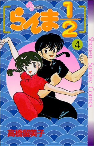 らんま1/2 ポスター A2 高橋留美子 らんま1/2 ポスター A2 高橋留美子 らんま1/2 ポスター A2 高橋