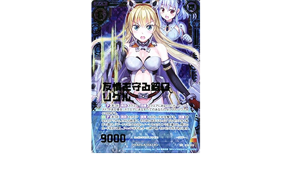 Amazon Co Jp Z X ゼクス E18 友情を守る銃口リゲル ホログラム Code Reunion E18h 013 Exパック エクストラパック バトルドレス リユニオン 青