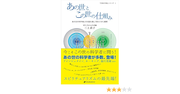 24時間限定 あの世のしくみ 工場直送 24時間限定 あの世のしくみ 工場直送