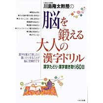 漢字ドリル 大人の教養漢字ドリル―伝統文化・芸術と教養 | つちや書店編集部 |本