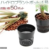 ハイドロプラントポット (φ5×4.5cm・0.07リットル) お買い得50ポット