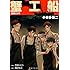 小林多喜二,恋煩シビト,細谷佳正「蟹工船 朗読CD付」
