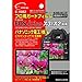 エツミ 液晶保護フィルム プロ用ガードフィルム キヤノンEOS KissX2専用 E-1682