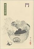 門 (漱石文学作品集 10)
