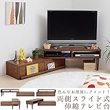 伸縮テレビ台 両側スライド式 テレビボード 北欧 スライド/ブラウン