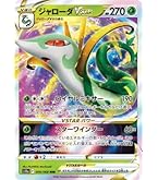 Amazon.co.jp: ポケモンカードゲーム S9a 029/067 ヒスイ