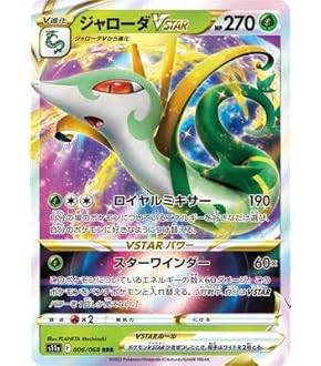 Amazon.co.jp: ポケモンカード s8b ハイクラスパック VMAX