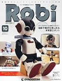 ロビ 10号 [分冊百科] (パーツ付)