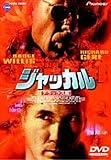 ジャッカル デラックス版 [DVD]