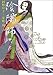 陰陽師 (1) 陰陽師 (1)