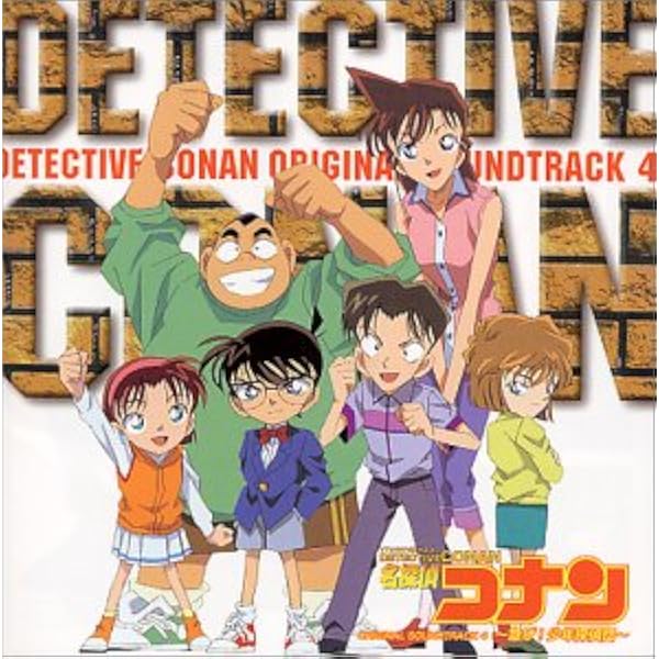 Amazon.co.jp: 名探偵コナン 銀翼の奇術師 オリジナル・サウンド