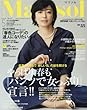 Marisol (マリソル)コンパクト版 2018年 05 月号 [雑誌]: Marisol (マリソル)増刊