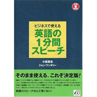 やさしいビジネス英語 : 決定版 v.1,2,3【CD付属】 Amazon.co.jp: 単行本 - ビジネス英語CD・CD-ROM付きテキスト