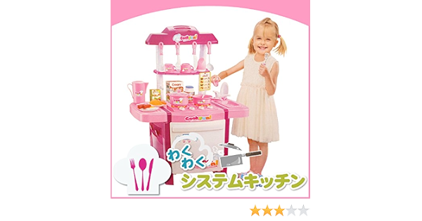 Amazon おままごと キッチン おもちゃ 知育玩具 ピンク システムキッチン 料理 台所 プラスチック 子供 セット おもちゃ