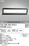 ODELIC(オーデリック) 【工事必要】 エクステリア・LED門柱灯 OG254457