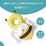 Pichidr 赤ちゃんのごっつん防止やわらかリュック 可愛いリュック キッズ 乳幼児用 頭を保護できる 怪我防止 よちよち歩きの赤ちゃんにぴったり 夏用