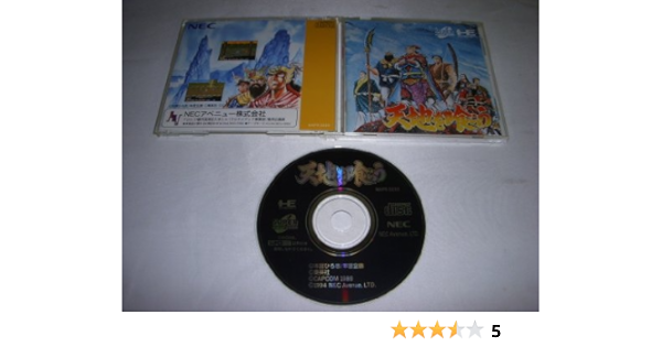 Amazon 天地を喰らう Pcエンジン Pcエンジン