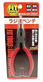 アイ・フィット工業 DXラジオペンチ