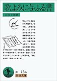 歌よみに与ふる書