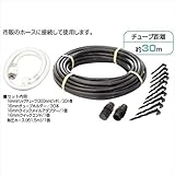 グローベン　移動式散水キット　移動式ドリップチューブセット　C10SK800