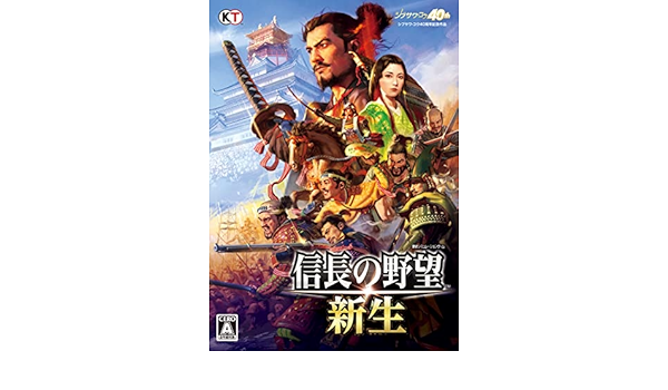 Amazon Co Jp 信長の野望 新生 プレオーダー版 早期購入特典付 オンラインコード版 Pcソフト Amazon Co Jp 信長の野望 新生 プレオーダー版 早期購入特典付 オンラインコード版 Pcソフト