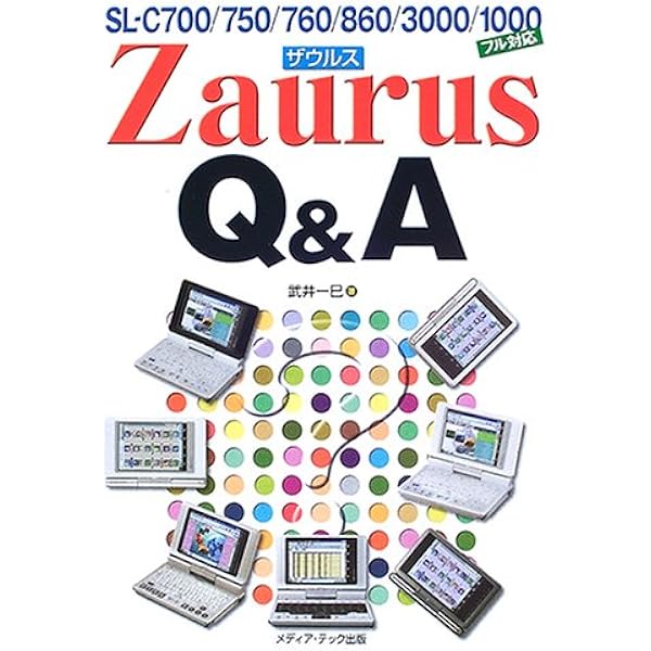 【中古】 Ｌｉｎｕｘ　Ｚａｕｒｕｓ　ＳＬーＣ３０００　ｓｕｐｅｒ　ｇｕｉｄｅ/マイナビ出版/丸山弘詩 Linux Zaurus SL-C3000 Super Gu | 丸山 弘詩 |本 | 通販 | Amazon