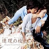 �u�A���̎}�v�I���W�i���E�T�E���h�g���b�N