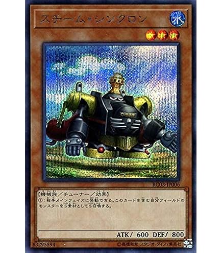 Amazon.co.jp: 遊戯王 RC03-JP014 混源龍レヴィオニア (日本語版