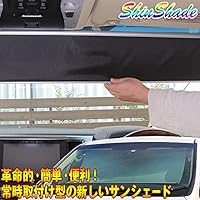 Amazon Co Jp 売れ筋ランキング 車用サンシェード の中で最も人気のある商品です