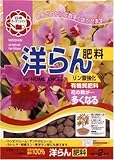 日清 洋らんの肥料 2kg