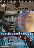 デス・プラン 呪いの地図 [DVD]