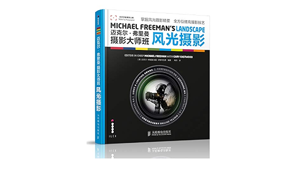 Michael Freeman Photography Master Class Landscape Photography Chinese Edition Ying Mai Ke Er Fu Li Man Jia Li Yi Si Te Wu De 本 通販 Amazon