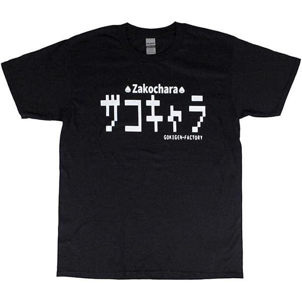 Amazon | [ゴキゲンファクトリー] 【ザコキャラ】 Tシャツ