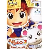 不思議のダンジョン 風来のシレン2 鬼襲来!シレン城!