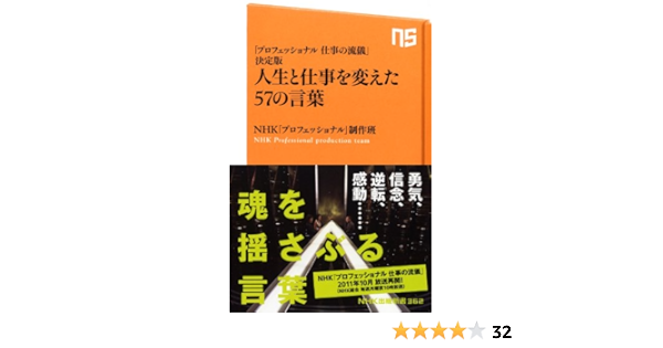 欠品カラー再入荷 ｎｈｋプロフェッショナル仕事の流儀 ８巻セット ｎｈｋ プロフェッショナル 制作班 ランキング入賞商品 Centrodeladultomayor Com Uy