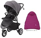 アップリカ　SMOOOVE　スムーヴプレミアム グレーデニムGR + 3wayコンフィケープ グレープ セット！