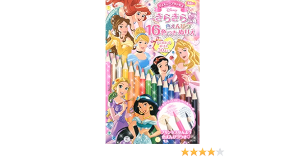正規品 アウトレット価格 きらきら色えんぴつ16色つきぬりえ アリエル ディズニープリンセス 白雪姫 Cffcfdfd お得な新品 中古 未使用品 Www Cfscr Com