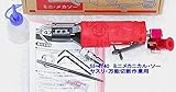 信濃機販　ミニメカニカル・ソー　SI-4740-HAPPY　ヤスリ・万能切断作業用