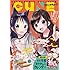 「月刊コミックキューン2019年7月号」