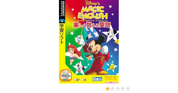 Amazon ディズニーのマジック イングリッシュ 楽しく覚える英語 説明扉付きスリムパッケージ版 小学校教育 Pcソフト