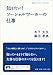 知りたい! ソーシャルワーカーの仕事 知りたい! ソーシャルワーカーの仕事