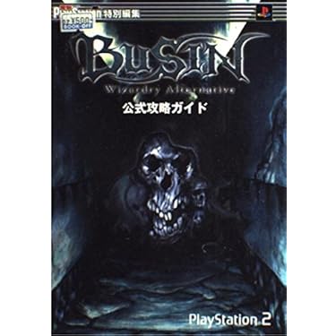 【中古】 ＲＰＧ＆ＡＶＧズバリ、完全解答 掟破りの必勝攻略秘伝本/日本文芸社/ゲーム・アナライザー集団 ○再出品なし 「掟破りの必勝攻略秘伝本 RPG&AVGズバリ完全解答
