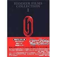 ハマー・フィルム怪奇コレクション　SFアドベンチャー編　廃盤稀少美品DVD ハマー・フィルム怪奇コレクション DVD-BOX SFアドベンチャー編