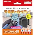 ニンテンドースイッチ Joy-Con用レッグバンド『レッグストラップSW』 - Switch