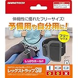 ニンテンドースイッチ Joy-Con用レッグバンド『レッグストラップSW』 - Switch