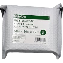 Amazon | ビジコム純正 国産 感熱レジロール紙 58mm幅×外径50φ×内径